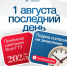Абитуриент, не забудь подать согласие на зачисление! - ВолгГТУ