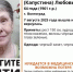В Волгограде бесследно исчезла пенсионерка в халате - Газета Городские вести