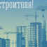 Увеличить - Облстройнадзор