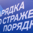 Волгоградская правда - Газета Волгоградская правда
