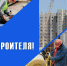 Поздравление председателя Волгоградской областной Думы Александра Блошкина с Днем строителя - Областная Дума