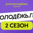 Гранты до 1 млн рублей ждут проекты молодежи Юга России - Юг России