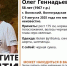 В Волгоградской области пропал Олег Егин с черной сумкой - Газета Городские вести