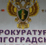 Волгоградская правда - Газета Волгоградская правда