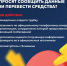 Генеральная прокуратура Российской Федерации и Банк России предупреждают - Сайт центров соцзащиты населения