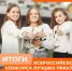 ВЦ «Прорыв» – в числе первых - ВолГУ