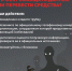 !!Внимание!!! Мошенничество с использованием информационных технологий - Клиническая больница №4