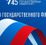 22 августа — День Государственного флага Российской Федерации - ВолГУ