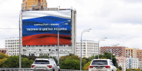 В День флага МАЕР украсил медиафасады креативным поздравлением - НовостиВолгограда.ру