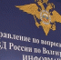 В Волгоградской области трех граждан лишили гражданства - Riac34.Ru