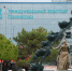 Волгоградская правда - Газета Волгоградская правда