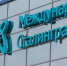 Волгоградская правда - Газета Волгоградская правда