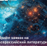 Увеличить - Облпромторг и ТЭК