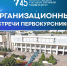 график встреч - ВолГУ