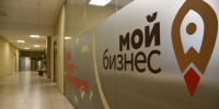 Проекты волгоградского центра «Мой бизнес» оценили на всероссийском форуме - Волга-Медиа