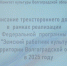 В Волгоградской области приступили к обязанностям земские работники культуры - Газета Волгоградская правда