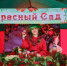 Гастрономия, музыка, гостеприимство: волгоградцев зовут на фест «Ахтубинский помидор» 6 сентября - Riac34.Ru