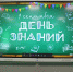 В Волгограде две новые школы приняли более двух тысяч учеников - Riac34.Ru