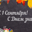 Уважаемые ученики, студенты и педагоги! - Волгоградский ЦСМ