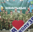 В Волгоградской области росгвардейцы поздравили учащихся с Днем знаний - Росгвардия
