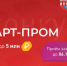 Фонд содействия инновация запускает конкурс «Старт-Пром-1» (очередь 2) - Портал малого и среднего предпринимательства