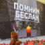 В Камышине вспомнят боль Беслана - Riac34.Ru
