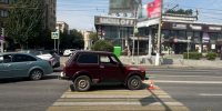 В центре Волгограда водитель на «Ниве» сбил женщину на пешеходном переходе - Riac34.Ru