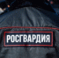 Росгвардейцы задержали в Волгоградской области 7 подозреваемых в правонарушениях - Газета Вечерний Волгоград