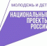 Волгоградская молодежь может принять участие в ежегодном всероссийском форуме молодых государственных и муниципальных служащих «ГосСтарт» - Комитет информационных технологий