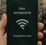 Цифровой хаос: перебои с интернетом парализовали город Волгоград - ВестиВЛГ
