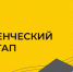 22 миллиона рублей выиграли волгоградские студенты на стартапы - Volganet.Net