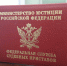 Уважаемые участники специальной военной операции и члены их семей! - УФССП России