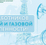 День работников нефтяной и газовой промышленности - Волгоградский ЦСМ