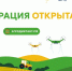 Открыта регистрация на Первый всероссийский агродиктант - Riac34.Ru