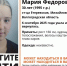 В Волгограде ищут кареглазую Марию Белоусову - Газета Городские вести
