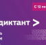 Волгоградцы могут отметить День программиста ИТ-диктантом - Riac34.Ru
