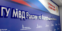 Сергей Радионов официально стал замначальника регионального Главка МВД - Volganet.Net