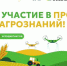 КОМИТЕТ СЕЛЬСКОГО ХОЗЯЙСТВА ПРИСОЕДИНИТСЯ К ВСЕРОССИЙСКОМУ АГРАРНОМУ ДИКТАНТУ - Агропромышленный центр