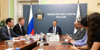 Международный форум «Россия – спортивная держава» - ВГАФК