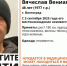 В Волгограде ищут 48-летнего Вячеслава Тимофеева - Газета Городские вести