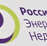 Увеличить - Облпромторг и ТЭК