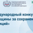 Увеличить - Облком безопасности населения