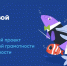 Увеличить - Комитет образования
