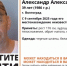 В Волгограде ищут пропавшего без вести 39-летнего мужчину - Родной город Волгоград