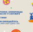 Всемирный день безопасности пациентов - Клиническая больница №4