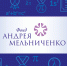 Фонд Андрея Мельниченко - Volpromex.Ru