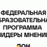 МОЛОДЁЖНАЯ СТАНИЦА «ДОН» ПРИГЛАШАЕТ ПРИНЯТЬ УЧАСТИЕ В ОБРАЗОВАТЕЛЬНОЙ ПРОГРАММЕ - Агропромышленный центр