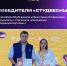 Волгоградцы победили на «Российской студенческой весне» - Riac34.Ru