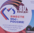 На Мамаевом кургане сводный хор Волгограда исполнил песню Александры Пахмутовой - Газета Волгоградская правда