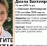 Под Волгоградом пропала 14-летняя Диана в красной кепке - Газета Городские вести